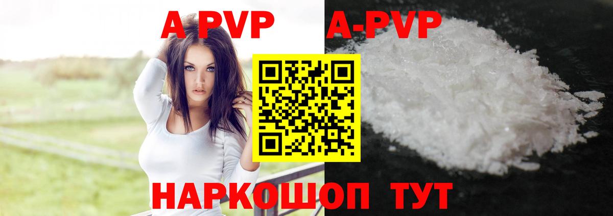 Нальчик  Alpha PVP VHQ  Вход с VPN  Alfa_PVP  A-PVP СК  Alpha-PVP СК КРИС 
