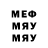 Меф 4 MMC It awesome