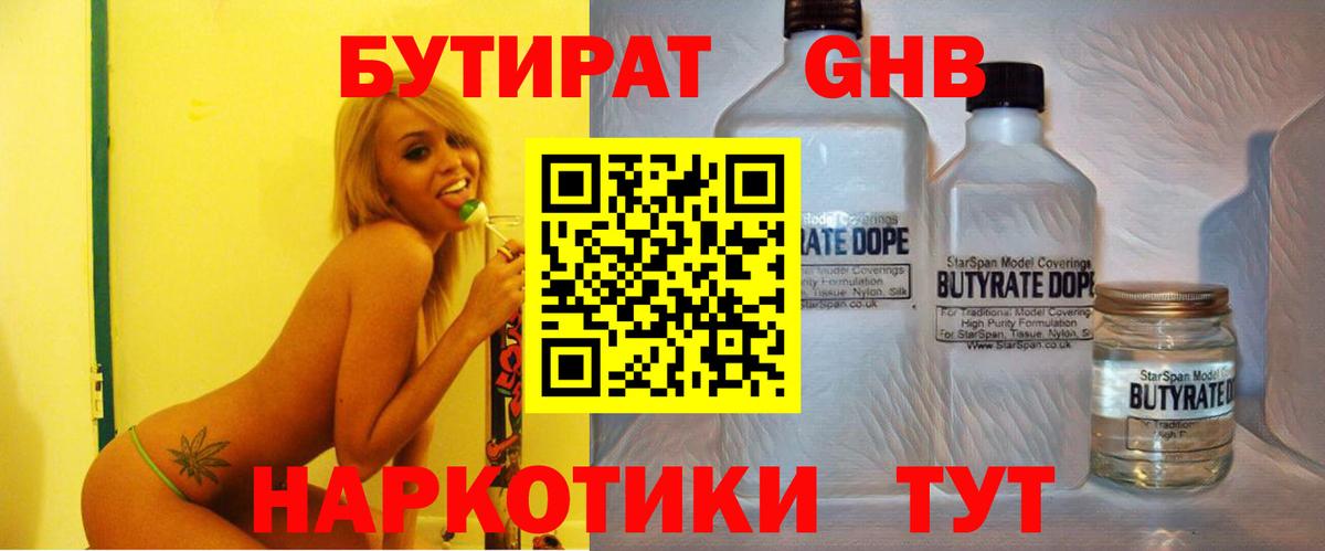 БУТИРАТ BDO 33% Нальчик