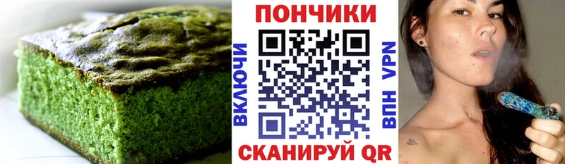 Печенье с ТГК конопля  Нальчик 