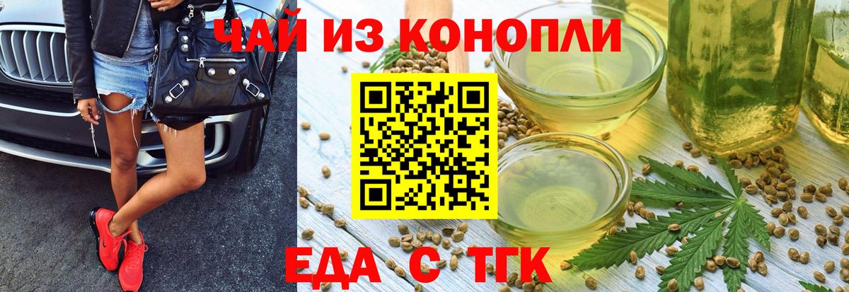 Cannafood конопля Нальчик