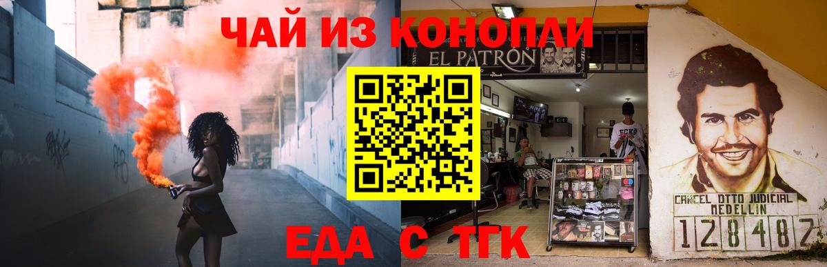 Нальчик  Печенье с ТГК конопля  Вход с VPN 