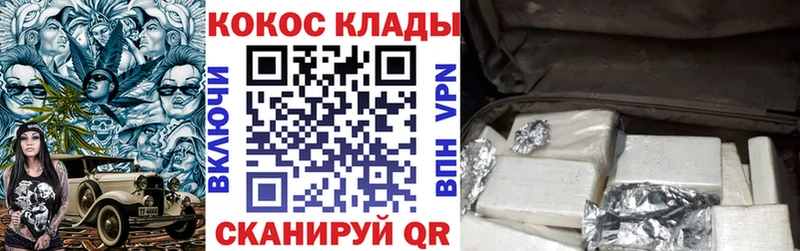 COCAIN 97%  Нальчик 