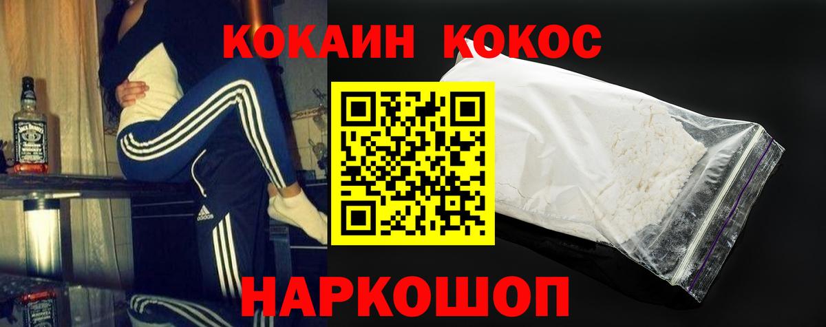 КОКАИН Эквадор Нальчик