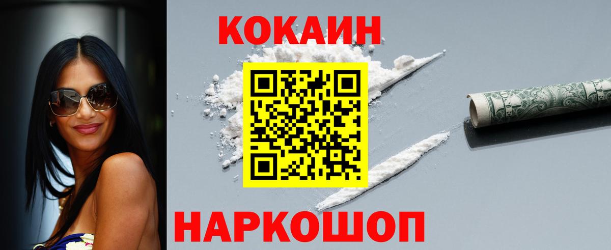 COCAIN 97%  Вход с VPN  КОКАИН 99%  Нальчик 