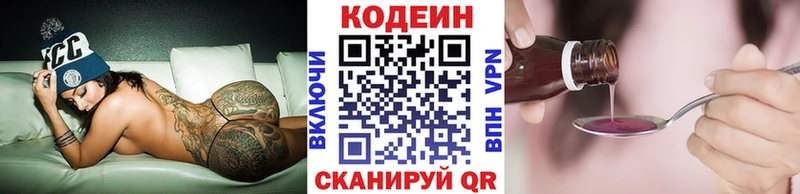 Кодеиновый сироп Lean Purple Drank  купить наркотики цена  Нальчик 
