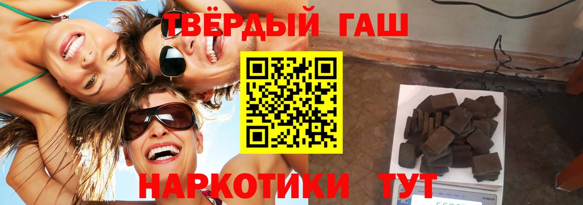 ГАШ гашик Нальчик