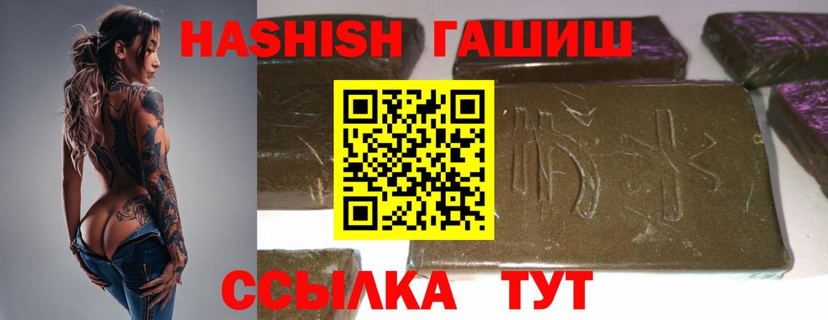 Нальчик  ГАШ 40% ТГК  Вход с VPN 