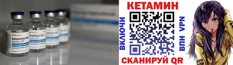 Кетамин ketamine  Нальчик 