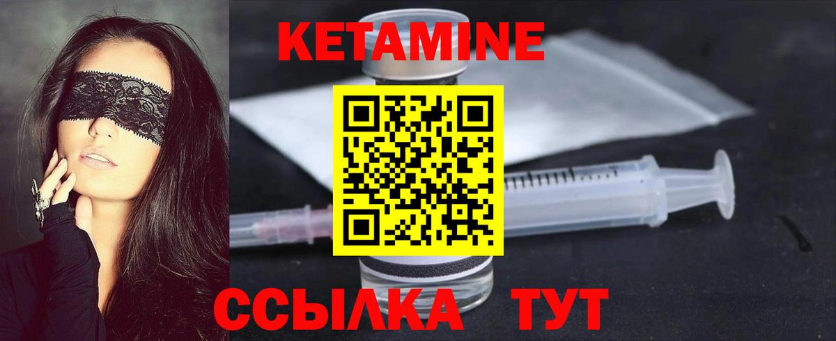 КЕТАМИН VHQ Нальчик