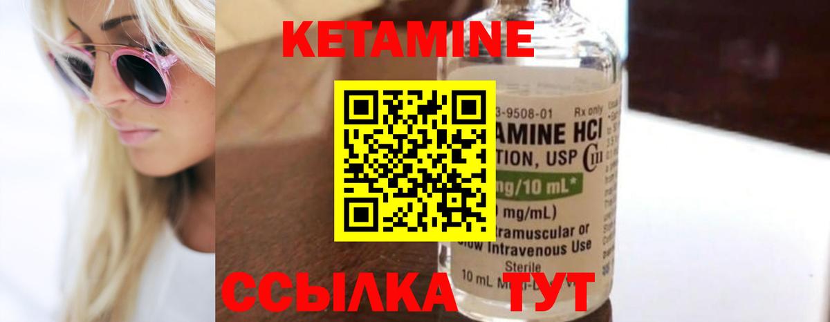 КЕТАМИН ketamine  Вход с VPN  Нальчик  Кетамин ketamine 