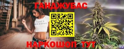 гашишное масло Донецк