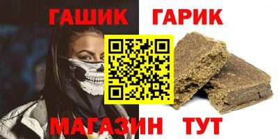 гашишное масло Донецк