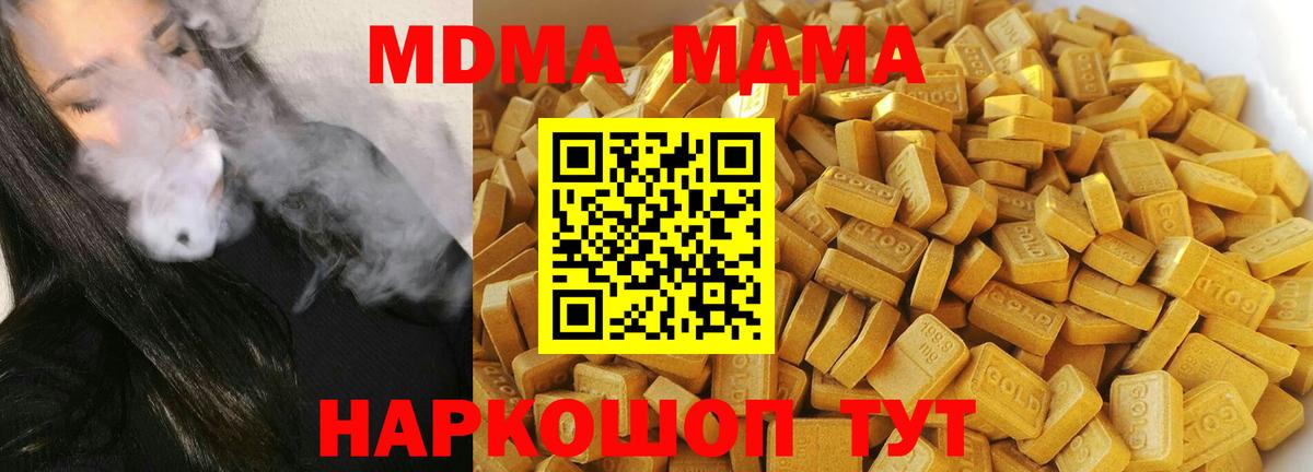 MDMA кристаллы  МДМА молли  MDMA  Вход с VPN  Нальчик 