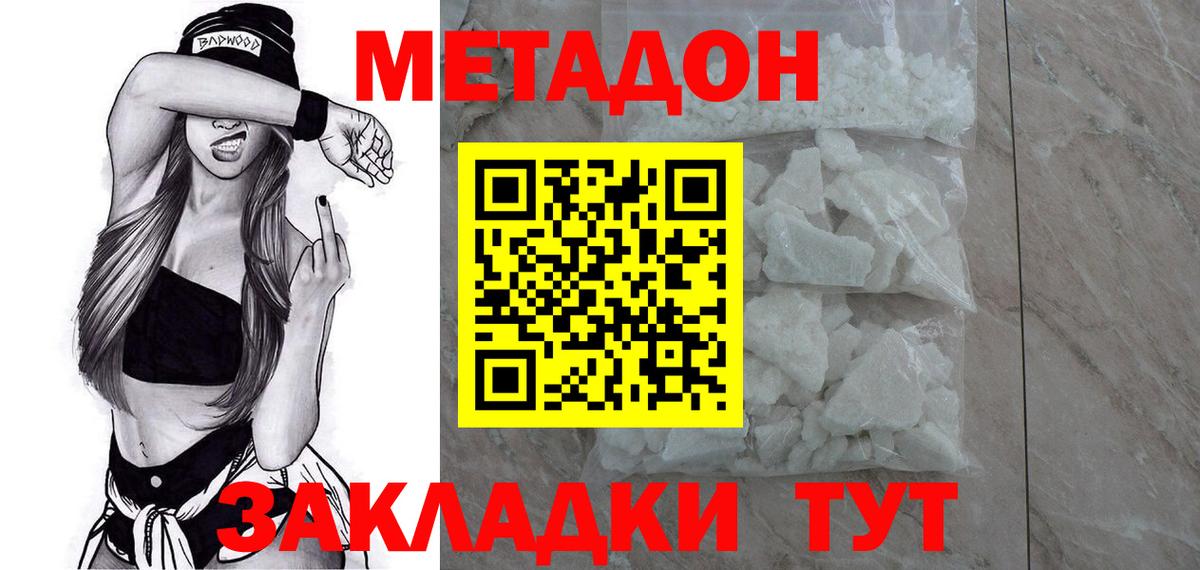 Нальчик  Метадон белоснежный  Вход с VPN 