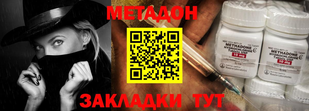 Метадон кристалл Нальчик