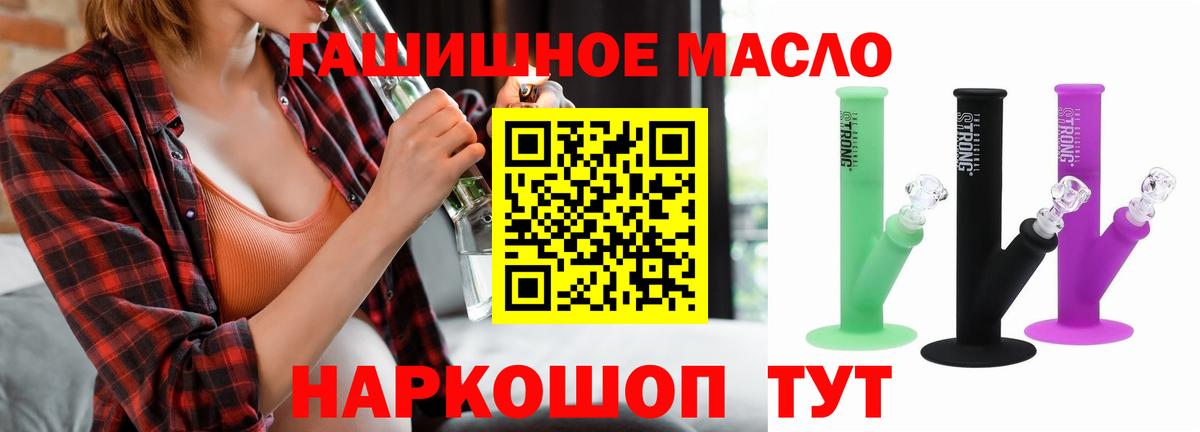 Дистиллят ТГК THC oil  Вход с VPN  ТГК THC oil  Нальчик 