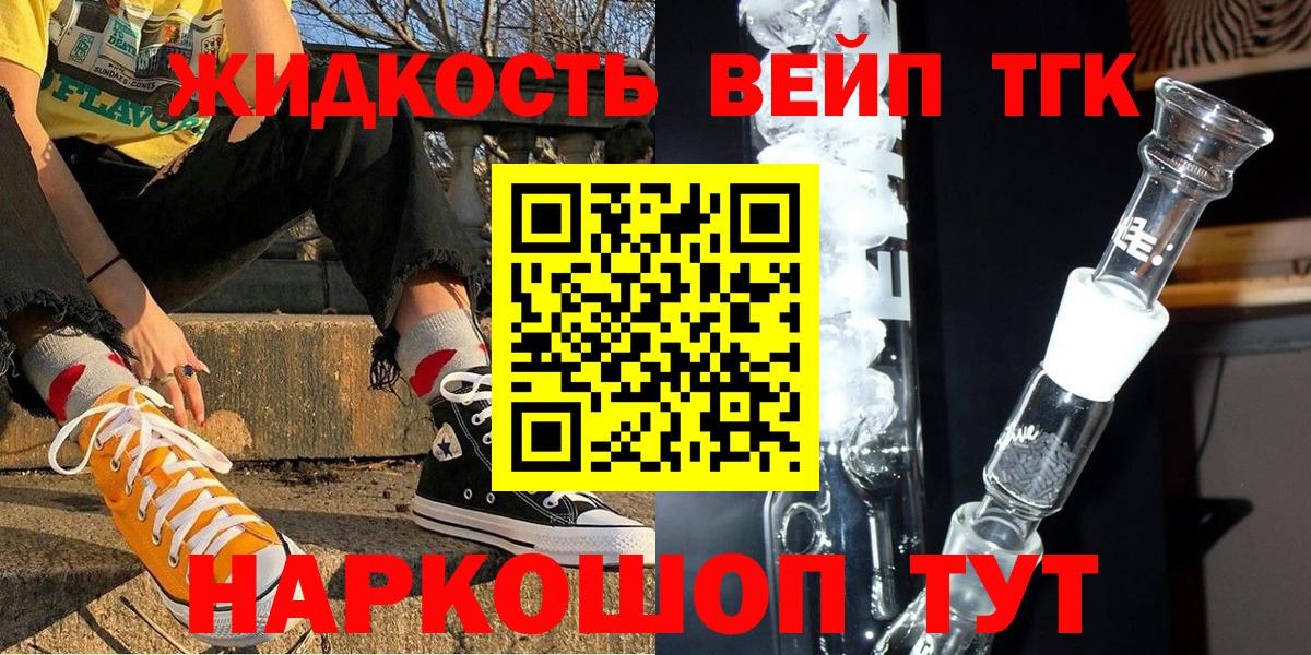 ТГК THC oil Нальчик